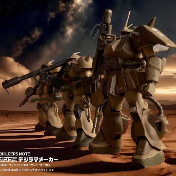 【デジラマ】ディザート・ザク