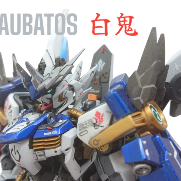 ガンダムバルバトス白鬼(びゃっき)