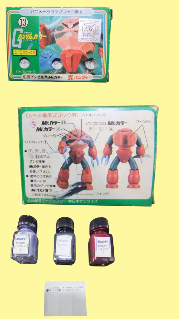 自宅のマウンテンサイクルから発掘したガンダムブーム時代のグンゼ産業製 ガンダムカラー シャア専用ズゴック用 当時の価格が250円💦 ※この時代は消費税がありませんでした😁塗料瓶にセルフでラベルシールを貼り付ける方式が時代を感じます。