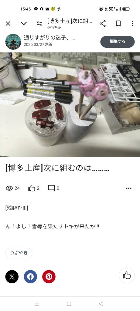 作品名：“２４の目童”………サムネ見ての ひと言。<p>[行方不明] ハテ？先に塗ってたアンテナがドコにも入ってない？ あれ？前日再開して、本日はオデコのパーツが見当たらない？ そして……テンションがガタ落ちしながら先週色塗りしてましたわ……… 初塗り当初はルージュカスタムな […]</p>