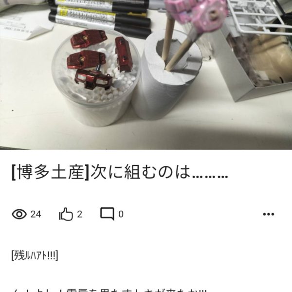 “２４の目童”………サムネ見ての ひと言。