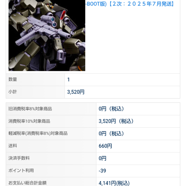 やったーーー🤣