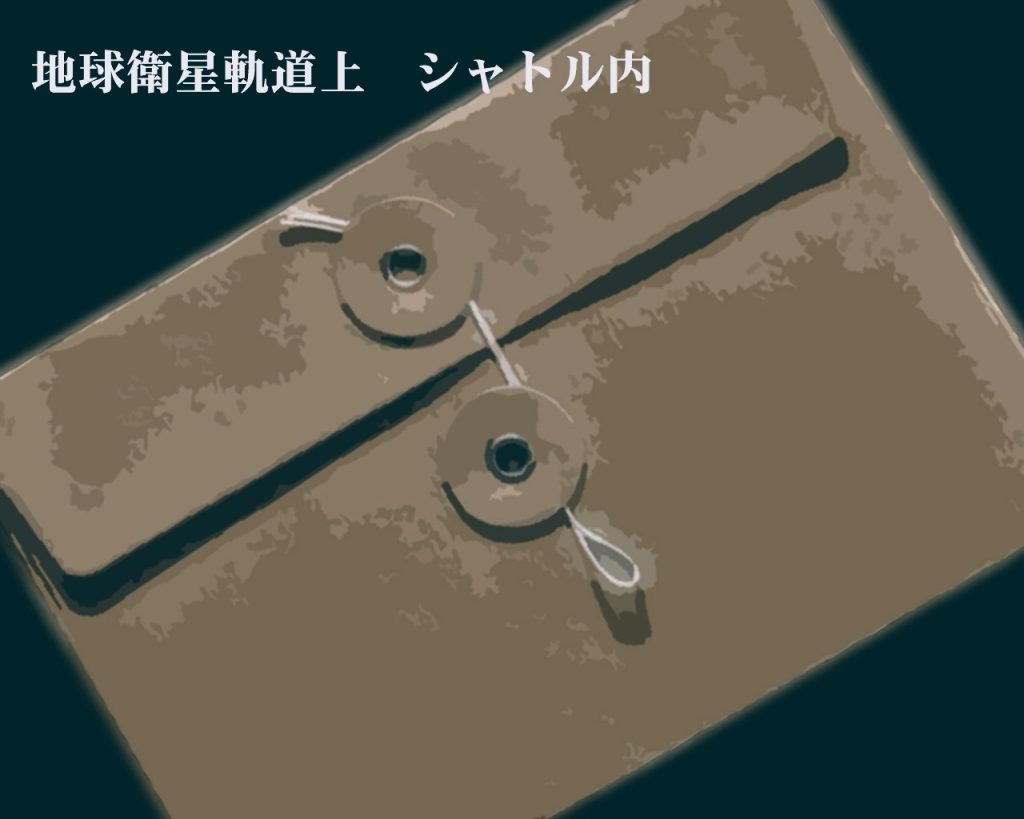 「…手紙？」チェスター・ハイマン少尉はコクピット内上部のパネルの隙間に刺さっていたレトロ調な封筒を見つける。誰の物かは分からないがチェスターは細やかな好奇心から封筒を手に取る。そして中から1枚の紙を抜きそれを拡げると目を通した。「〜ZEROのパイロットへ〜この子をよろしくお願いします。新たな可能性を貴方へシューフィッター　クリスチーナ・マッケンジーより」手紙には短くそう書かれていた。チェスターはこの文面から不思議な感覚に包まれた。字体と名前から送り主は恐らく女性なのだろうと推測できる。だが、MSの事を「この子」と表現したり、「新たな可能性を貴方へ」と何を伝えようとしているのか理解に悩んだ。(…まあ悪戯の類ではなさそうだけど)この手紙は機体の開発者の一人が書いた物で、気まぐれで置いていったのだろうと自らを納得させた。(…新たな可能性か…)するとコクピット内に無線が入る。「ハイマン少尉聞こえるかい？」「…は、はい。聞こえます」機体の外から無線を入れたのは、ホワイトユニサスのメカニックの1人、モーラ・バシット少尉だ。「軍の周波数は合っているわね？」「問題ないです」「ならOK。私は駆動系や装甲のチェックを他の仲間とするから中は頼んだわ。マニュアルはあるでしょ？」「…ええ、まあ。基本は変わらないので多分大丈夫かと」「多分って…、本当に大丈夫なの？」不明瞭な返事にモーラは不安げに聞く。「大丈夫ですよ。中尉から喝を入れられましたから…」「けどアンタはっ…、」モーラは途中で言葉を止める。チェスターの体調が万全でない事、目の前で親しい友と師を失ったのは艦内では噂になっておりモーラも知っていた。そして乗っていたガンダムは戦闘不能までダメージを受けると、撃墜寸前となり最悪、戦死してもおかしくはない状況であった。「…けど何です？」「いや…、中尉にケツを叩かれたか知らないけど無理をするんじゃないよ！」「了解です」モーラははぐらかすと一旦機体から離れた。幸いにもチェスターは何の事かは気づかず、マニュアル片手にそのまま機体のチェックを続けた。手紙の事も言おうと思ったが、今でなくても良いだろうと紙はマニュアルの間に挟んだ。