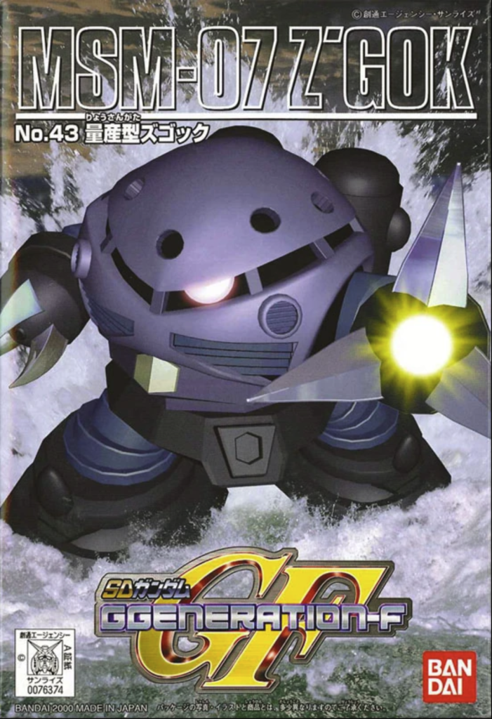 MSM-07 ズゴック–2枚目/制作者：jcgunpla