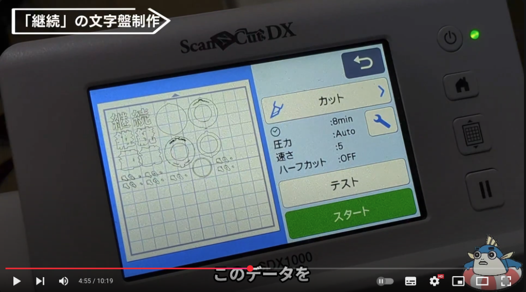 ブラザーのカッティングマシンで0.3mm厚プラ板をカット。