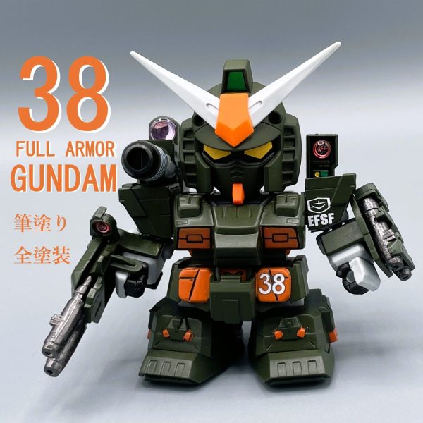 【SD】フルアーマーガンダム【筆塗り全塗装】