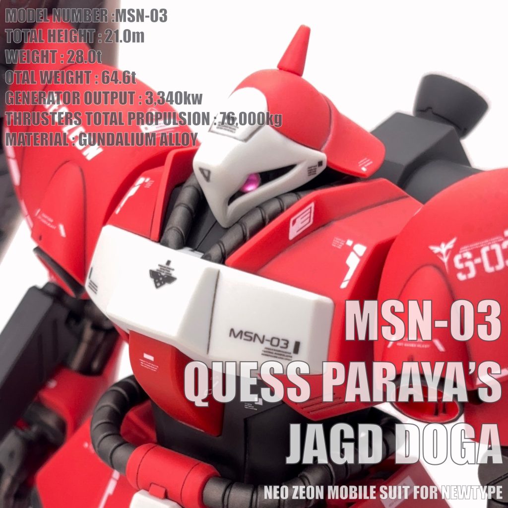 HGUC ヤクト・ドーガ（クェス・パラヤ専用機）