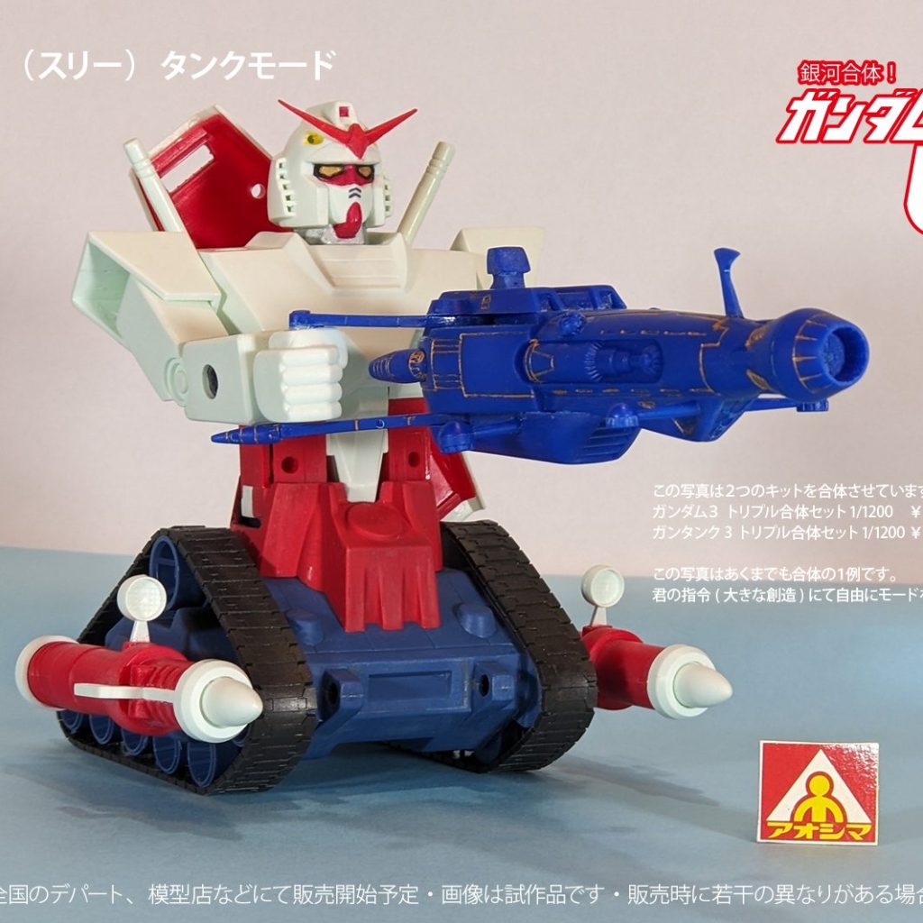 けんさん専用　ガンプラくん　3体まとめて けんさん専用 ガンプラくん 3体まとめて