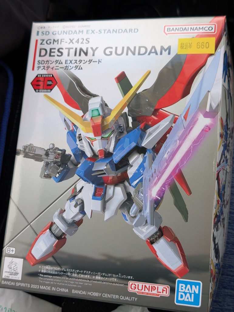 作品名：予告 SDEXスタンダード デスティニーガンダム<p>今日からSDEXスタンダード たデスティニーを作り始めます。 完成日は未定です</p>