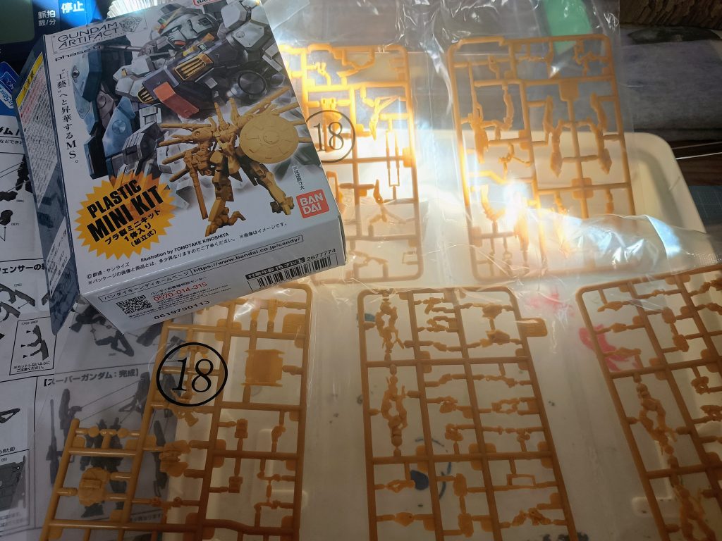 パーツ小さく、細かい