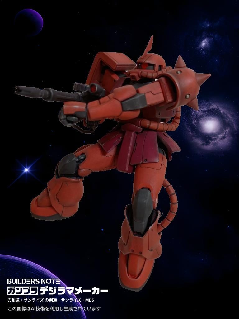 ザクマシンガン