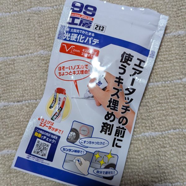 あと少し…　あと少しだ(；´Д｀)恥ずかちぃのでシルエットでサーセンm(_ _)m ワイも光硬化パテ買いました(^_^ゞお陰で改造が捗りましたm(_ _)m削りやすくて便利♬（2枚目）