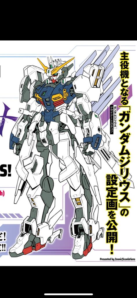 作品名：ガンダムエイト・ガンダムジリウス<p>みなさんこれ知ってますか？ガンダムジリウスです。 オイラは今日息子キッドに教えてもらいました。HG化も決まってるそうで、かっこいい🤤。たぶん息子キッドが買ってくれるとは思いますが笑。</p>