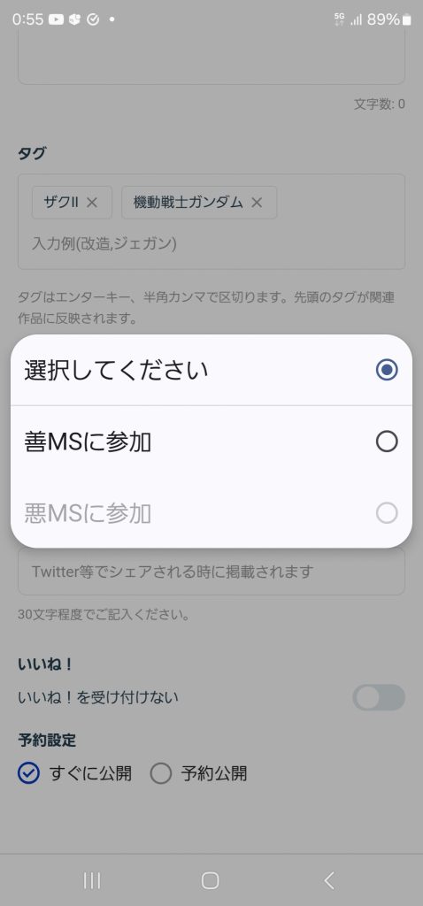 日曜日またいで今週まだ何も出してないのに、悪に参加出来ない...なんでや…すみません参加しないのちょっとあれなので、連邦鹵獲機ということで何卒よろしくお願いいたしますw