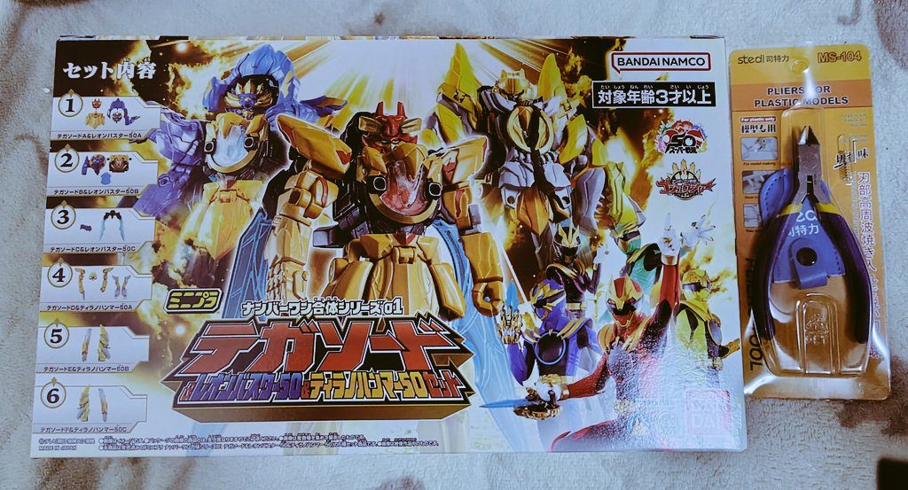 作品名：<p>今日の収穫品はamazonで購入したミニプラとニッパーを購入しました。</p>