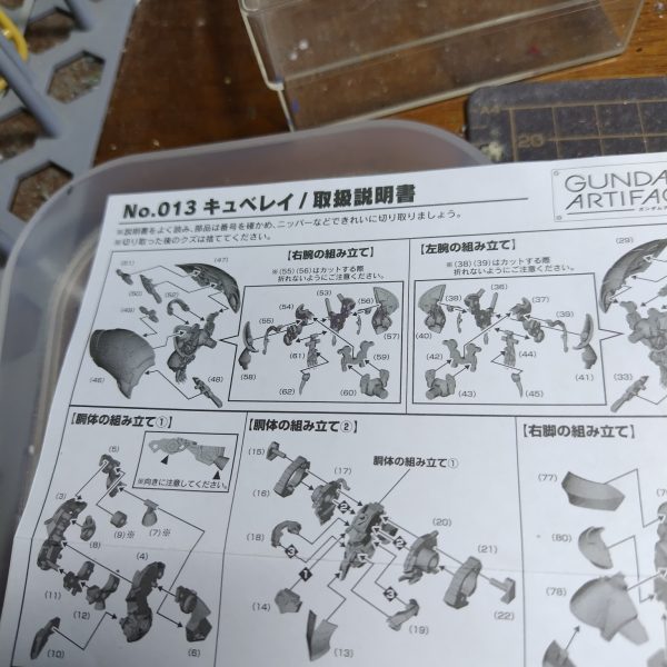 手持ちキットが尽きたのでローガンキラーに手を付けます。まずはキュベレイから。（2枚目）