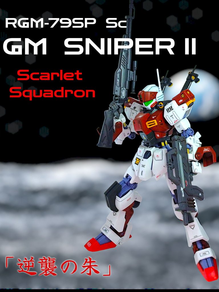 「たった1機のジムが歴史を変える」ってロマンですよね(iori_sei)今回もお目汚し、失礼いたしました! ※Wコンの風神・雷神は21位と大健闘だったと思います!応援ありがとうございました!引き続き生暖かい目線でお付き合いください(gundam-kao8)