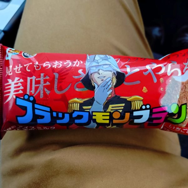 シャア専用ブラックモンブラン