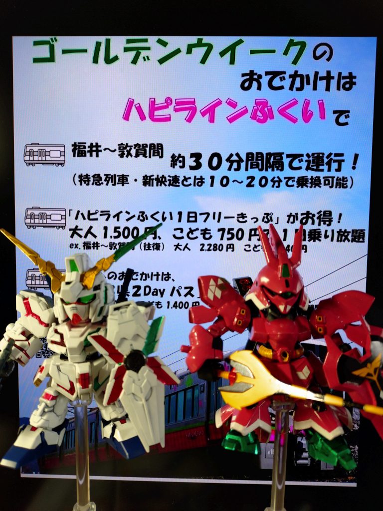 ハピラインふくいフルラッピング仕様–3枚目/制作者：なみへい