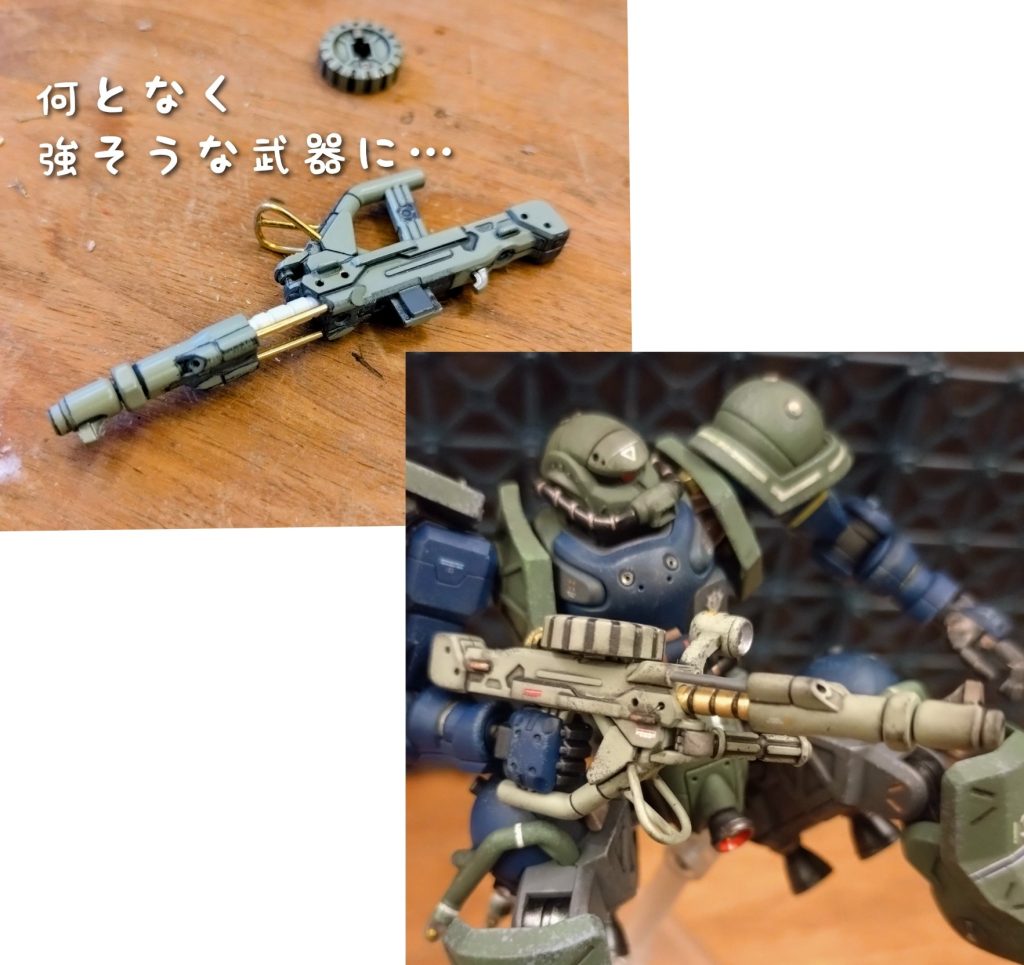 マシンガンは加工。何となく武器っぽく…