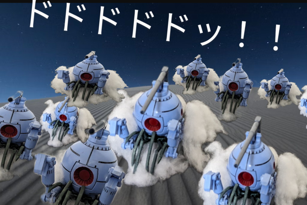 物量が違いすぎる！