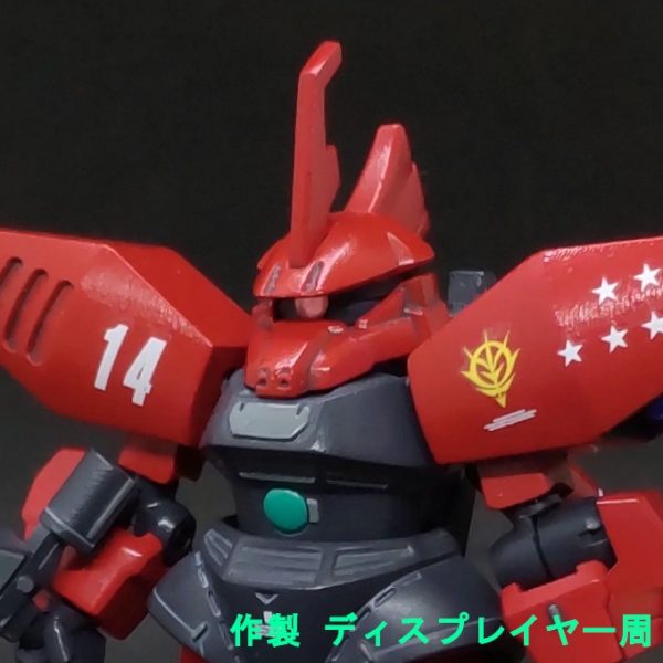 リゲルグ モビルスーツアンサンブル