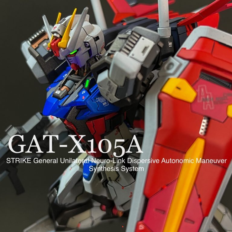 エールストライクガンダム