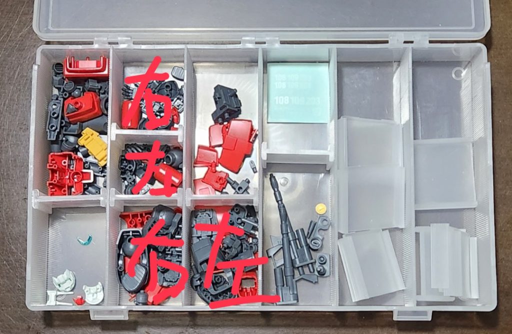 パーツ切り出しの様子。パーツ数が少ないのですぐに出来ましたね…ちなみにいつもパーツ切り出し後は各部に分けて写真撮影。その後LINEの写真に書き込めるアレで四肢パーツの左右を写真に書いておくようにしてます。(個人的ライフハック)