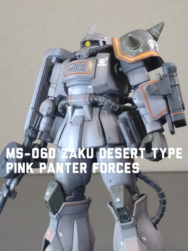 HGUCデザートザクピンクパンサー隊機