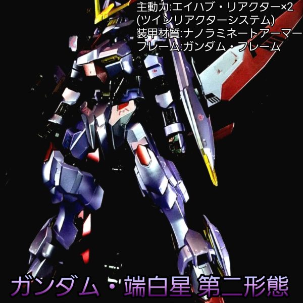 ガンダム端白星・ガンプラ改造作品まとめ｜鉄血のオルフェンズ