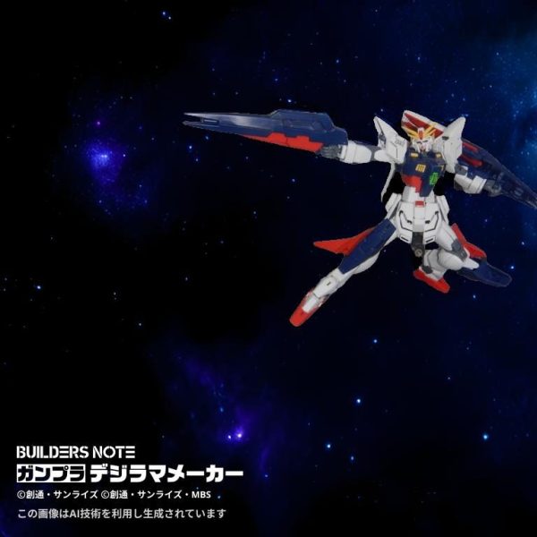 ガンダムシャイニングブレイク