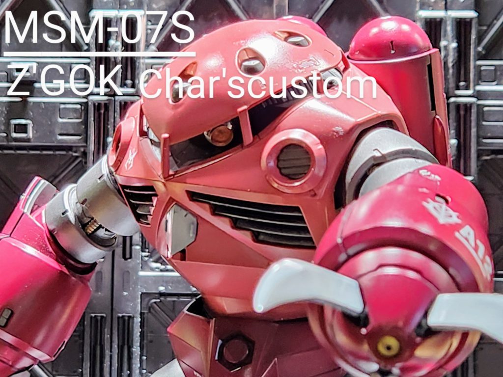 MGズゴック(シャア専用機)