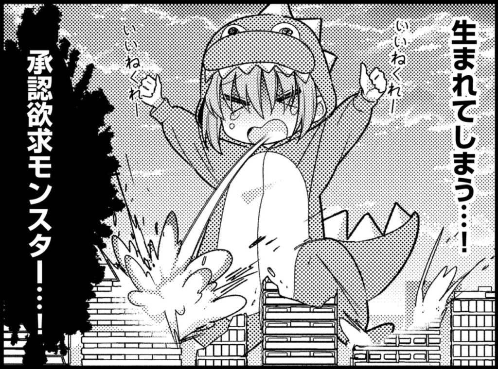 作品名：承認欲求モンスターです(  ´•ω•`  )<p>Twitterでいいねくれー！！！！！  https://x.com/tanigutisinja?t=NqMXdmeXhyIoItXO8JD7Uw&s=06 それかTwitterで@tanigutisi […]</p>