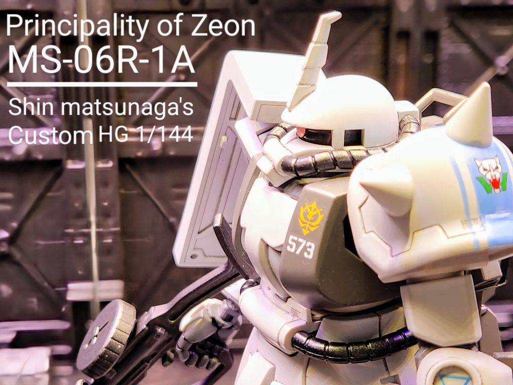 HG高機動型ザクII(シン・マツナガ機)