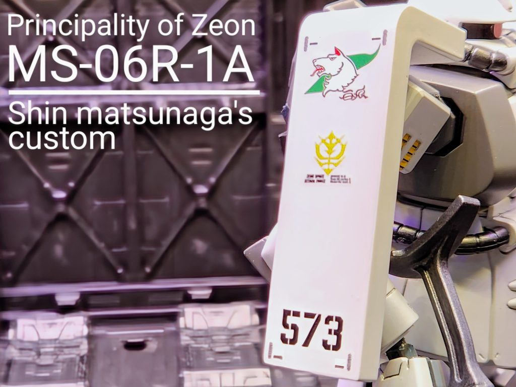 HG高機動型ザクII(シン・マツナガ機)