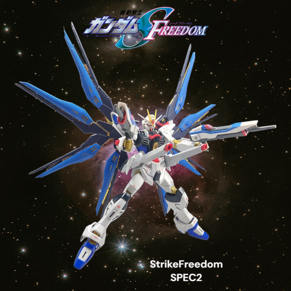 ストライクフリーダム弐式