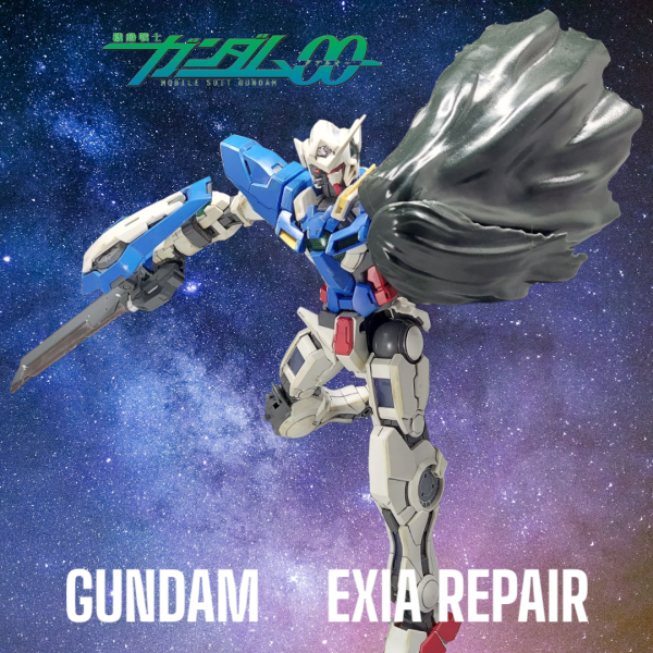 エクシアリペア