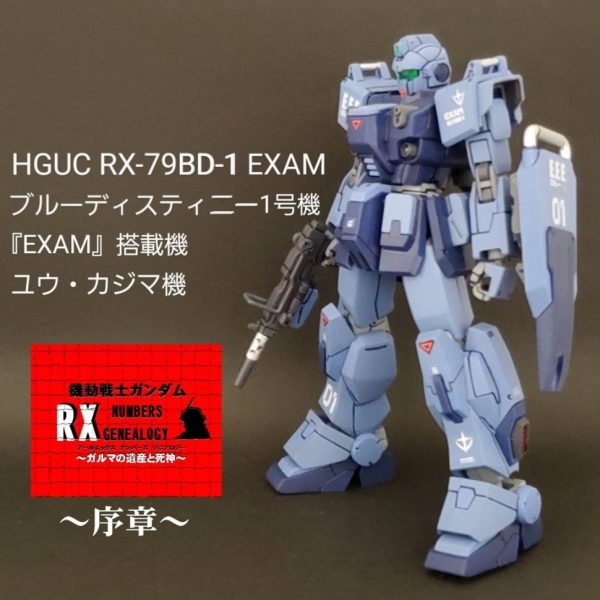 HGUC ブルーディスティニー1号機(ユウ・カジマ機)