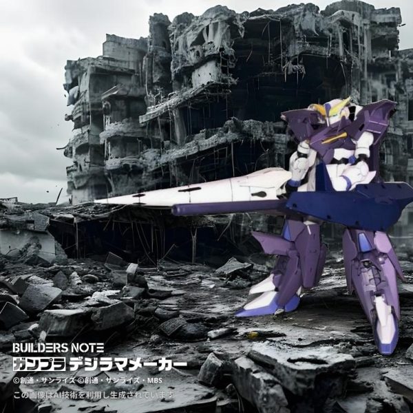 ガンダムテルティウム