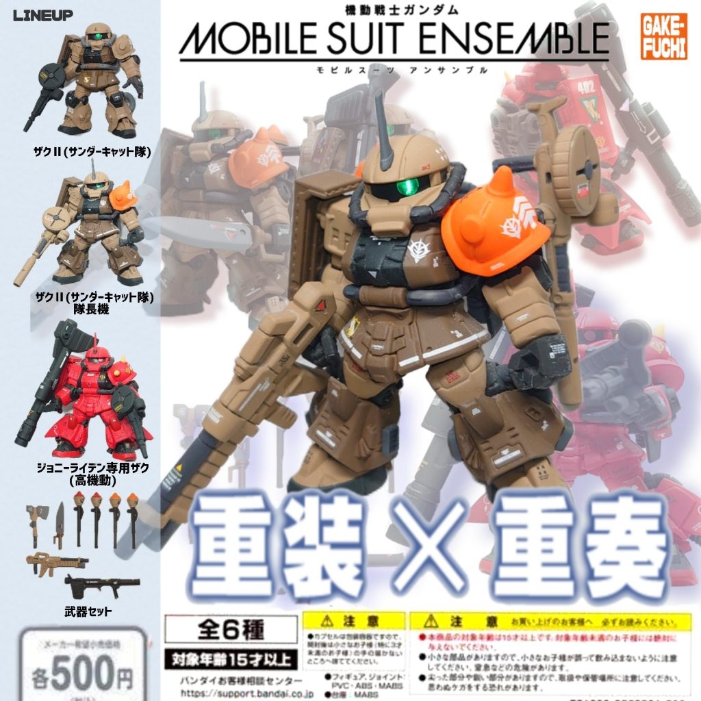 モビルスーツアンサンブル if｜ガケフチさんのガンプラ作品
