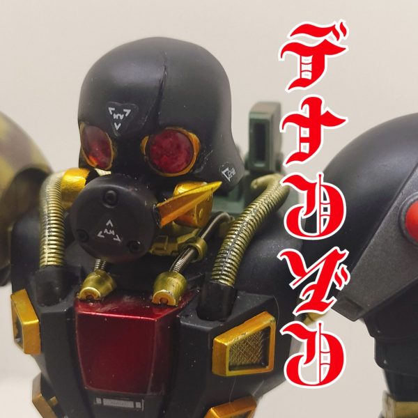 デナンゾンTypeハンク