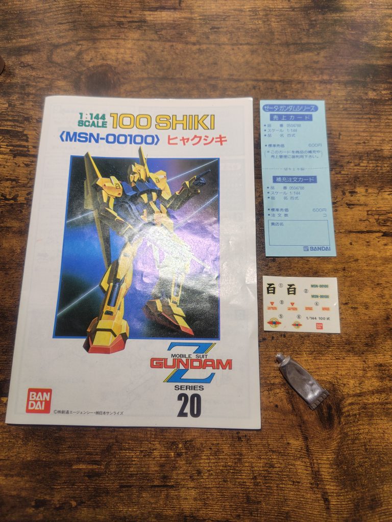 懐かしの接着剤も入ってました。中古で購入した物ですが当時物なのかな(gundam-kao1)