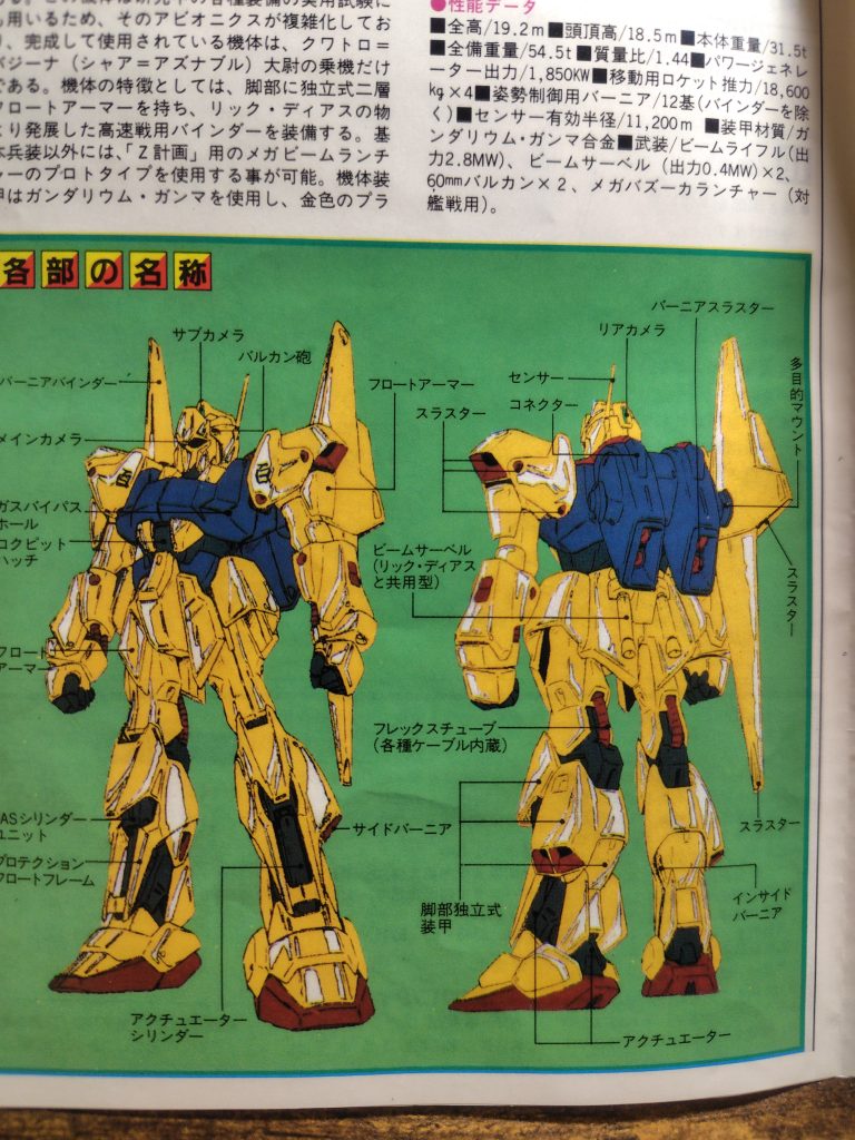 設定画。マッシブでカッコいい!