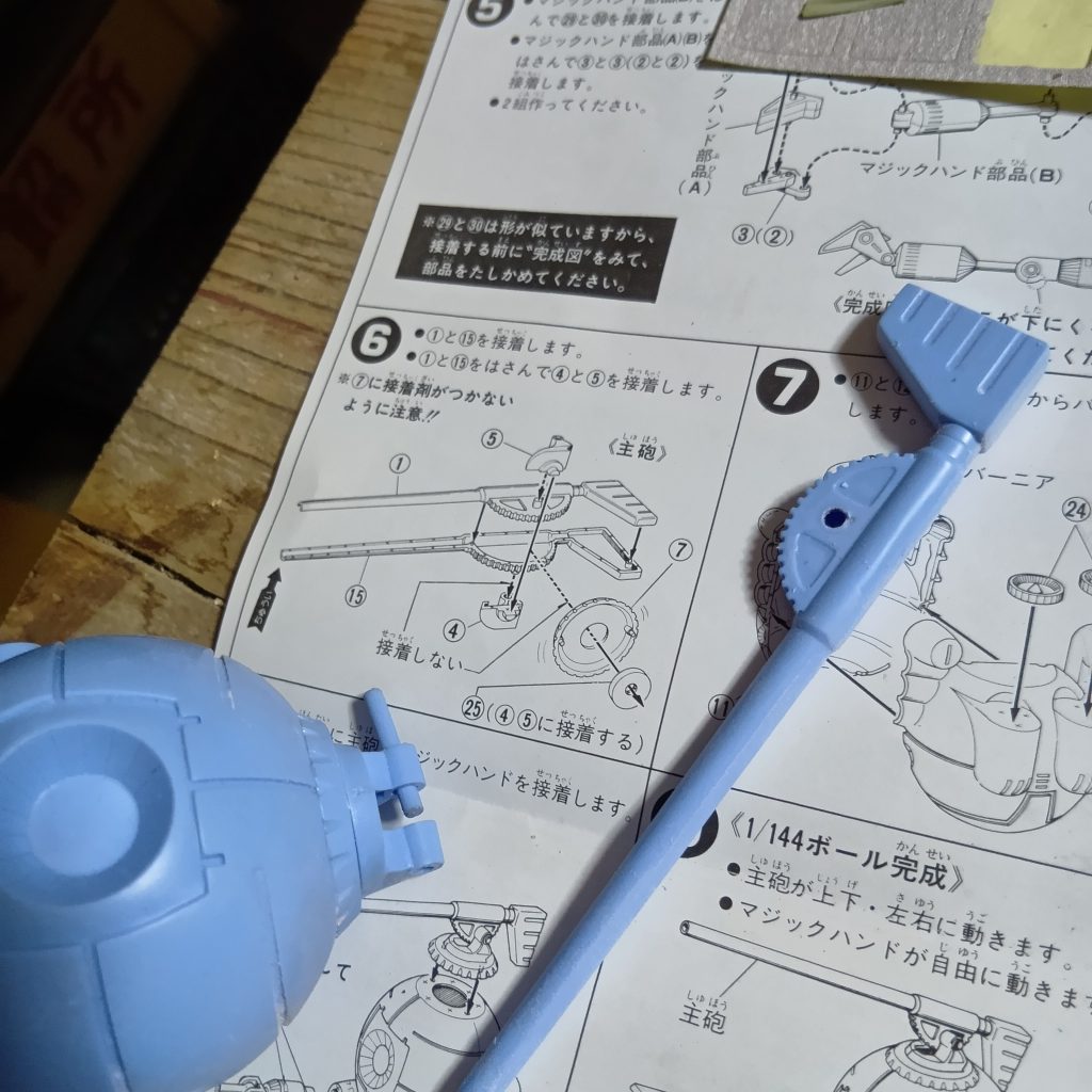 主砲のキャノンは後ハメ出来るように加工。