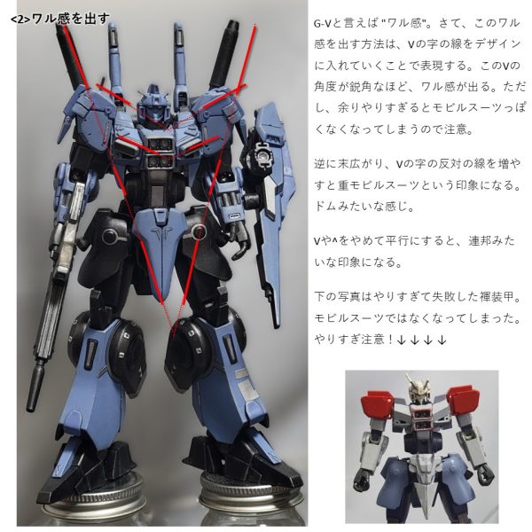 <1> 体形修正DW、G-V差し替えと言っても、体形が違いすぎる(gundam-kao9)。細身がっちりのDWと、スレンダー長身のG-V。胸部はちょうど、シルヴァバレトの部品が安く手に入ったので、これを使うことにする。(こんなに簡単に欲しいものが手に入るなんて、良い世の中になったなあ。)肩幅 【難易度☆☆☆、満足度☆☆☆☆】DWはこれでもカッコいいんだが、G-Vには合わないということで、胸の中の関節パーツを支持している部分を切り出して何とか幅詰め。左右それぞれ2㎜ずつ縮めた。胴 【難易度☆☆、満足度☆☆☆☆☆】適当なジャンクパーツを挟んで、5㎜ぐらい胴を高くした。ガンダム系の腰のパーツだと思う。股関節 【難易度☆☆、、満足度☆☆☆☆】ここは股関節の両側の盛り上がった部分を切り取って、蓋。股関節パーツを作り直して左右それぞれで2mmずつ縮めた。G-V用の部品を作りながら進めているので、ここは組んで確認することができず、なかなか苦しいところ。完成した今ではこれで良かったんだと思う。<2> ワル感G-Vと言えば 