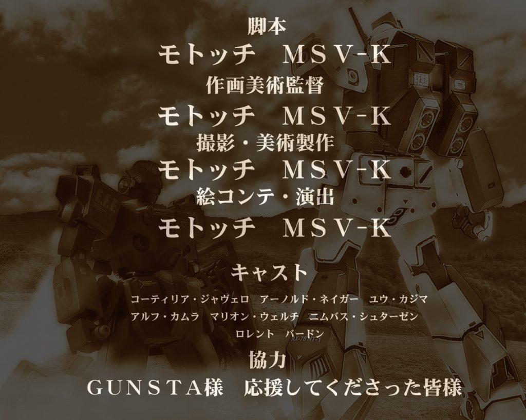 ご覧いただきました皆様ありがとうございます!!(´;ω;`)ブワッ初のコラボ作品いかがでしたでしょうか?僭越ながら私の方で完結編を担当させていただきました。このモトッチさんとのコラボは作品作りの上で、とても素晴らしいものになりました!普段は「宇宙の挽歌」を1人で制作しておりますが、協力し合うと、更に良い物が出来るという初めての体験でした。企画立ち上げから発表まで長い制作期間でしたが、あっという間のようにも感じます。この作品は宇宙の挽歌とは違い、ニュータイプに着眼点を置き、その可能性や対話を中心にファンタジー要素を色濃く描きました。ブルーディスティニーは外伝ながらニュータイプの要素が上手く取り入れられていて好きな作品の一つです。今回プロトタイプNT‐1もニュータイプ専用機なのでマッチすると思い、このジニアロジーにブルーを入れてみました。コラボについてはまた機会があればチャレンジしたいと思います!ではガンプラ紹介にいきます〜!