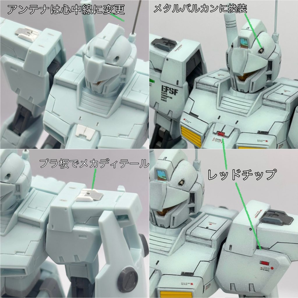 各部ディテールアップの詳細です。