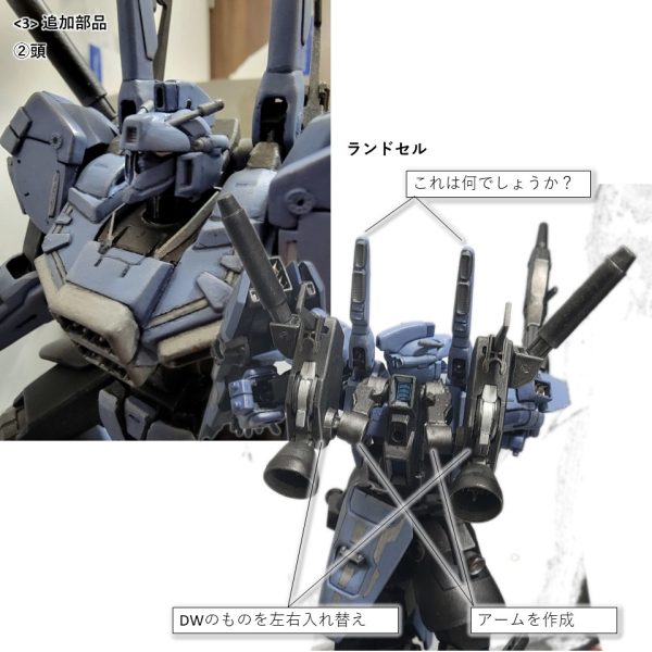 <1> 体形修正DW、G-V差し替えと言っても、体形が違いすぎる(gundam-kao9)。細身がっちりのDWと、スレンダー長身のG-V。胸部はちょうど、シルヴァバレトの部品が安く手に入ったので、これを使うことにする。(こんなに簡単に欲しいものが手に入るなんて、良い世の中になったなあ。)肩幅 【難易度☆☆☆、満足度☆☆☆☆】DWはこれでもカッコいいんだが、G-Vには合わないということで、胸の中の関節パーツを支持している部分を切り出して何とか幅詰め。左右それぞれ2㎜ずつ縮めた。胴 【難易度☆☆、満足度☆☆☆☆☆】適当なジャンクパーツを挟んで、5㎜ぐらい胴を高くした。ガンダム系の腰のパーツだと思う。股関節 【難易度☆☆、、満足度☆☆☆☆】ここは股関節の両側の盛り上がった部分を切り取って、蓋。股関節パーツを作り直して左右それぞれで2mmずつ縮めた。G-V用の部品を作りながら進めているので、ここは組んで確認することができず、なかなか苦しいところ。完成した今ではこれで良かったんだと思う。<2> ワル感G-Vと言えば 