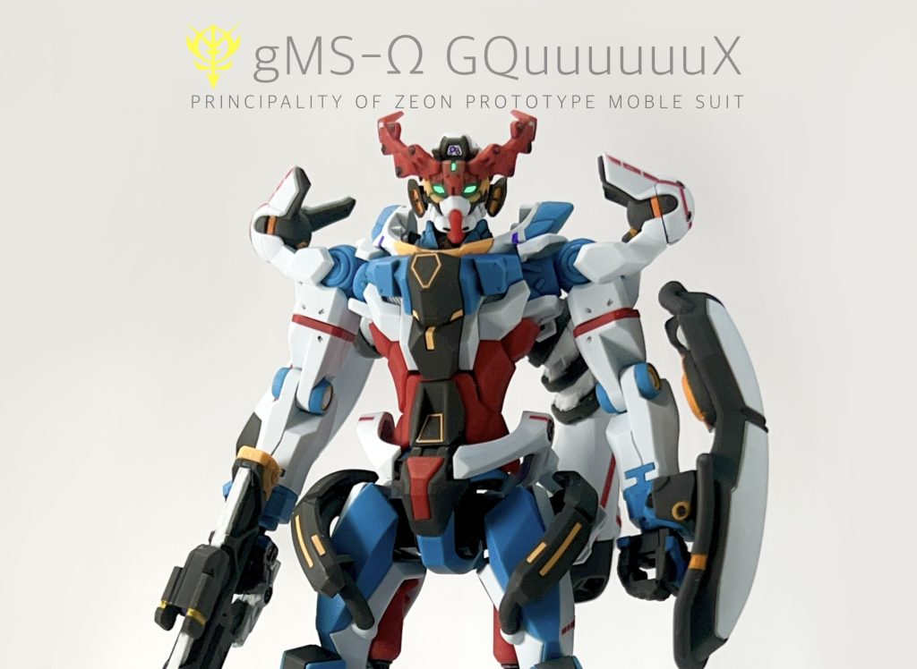 HG gMS-Ω GQuuuuuX ジークアクス