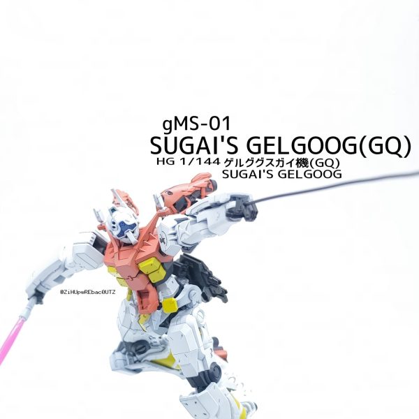 ゲルググ スガイ機(GQ)